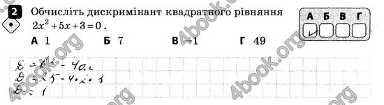 ГДЗ Зошит контроль Алгебра 8 клас Корнієнко 2016