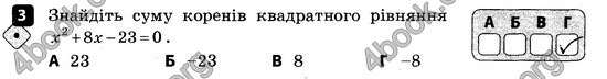 ГДЗ Зошит контроль Алгебра 8 клас Корнієнко 2016