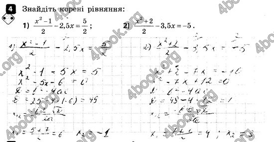 ГДЗ Зошит контроль Алгебра 8 клас Корнієнко 2016