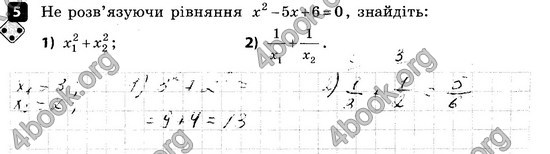 ГДЗ Зошит контроль Алгебра 8 клас Корнієнко 2016