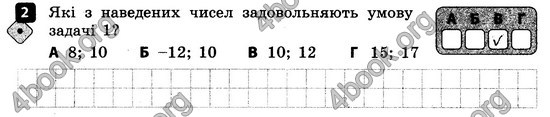 ГДЗ Зошит контроль Алгебра 8 клас Корнієнко 2016