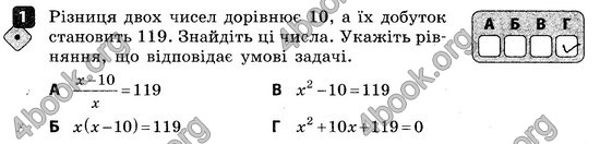 ГДЗ Зошит контроль Алгебра 8 клас Корнієнко 2016