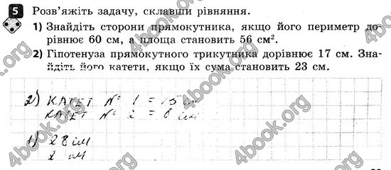 ГДЗ Зошит контроль Алгебра 8 клас Корнієнко 2016