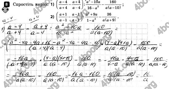 ГДЗ Зошит контроль Алгебра 8 клас Корнієнко 2016