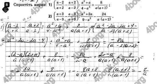 ГДЗ Зошит контроль Алгебра 8 клас Корнієнко 2016