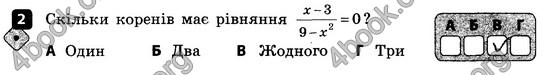 ГДЗ Зошит контроль Алгебра 8 клас Корнієнко 2016