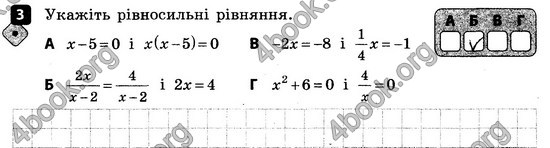 Ответы Зошит контроль Алгебра 8 клас Корнієнко 2016. ГДЗ