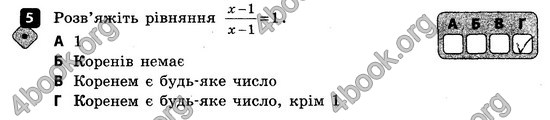 ГДЗ Зошит контроль Алгебра 8 клас Корнієнко 2016