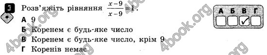 ГДЗ Зошит контроль Алгебра 8 клас Корнієнко 2016