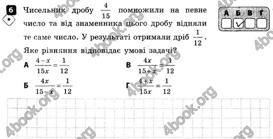 ГДЗ Зошит контроль Алгебра 8 клас Корнієнко 2016