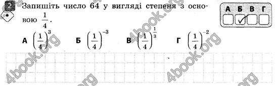 Ответы Зошит контроль Алгебра 8 клас Корнієнко 2016. ГДЗ