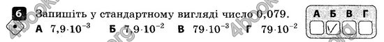 ГДЗ Зошит контроль Алгебра 8 клас Корнієнко 2016