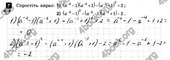 ГДЗ Зошит контроль Алгебра 8 клас Корнієнко 2016