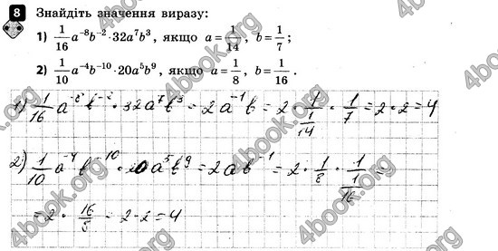 ГДЗ Зошит контроль Алгебра 8 клас Корнієнко 2016