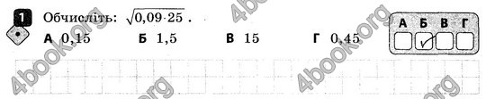 ГДЗ Зошит контроль Алгебра 8 клас Корнієнко 2016