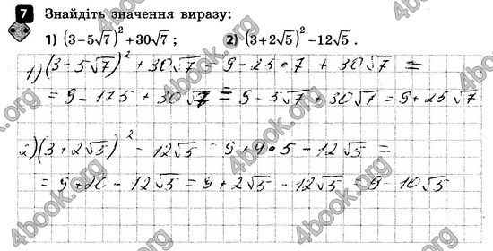 ГДЗ Зошит контроль Алгебра 8 клас Корнієнко 2016