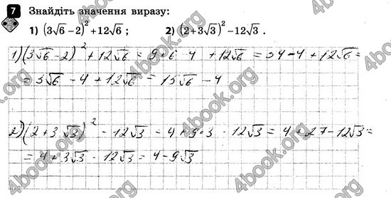 ГДЗ Зошит контроль Алгебра 8 клас Корнієнко 2016