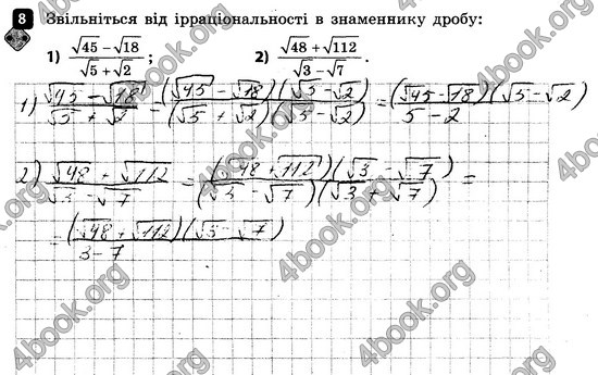 ГДЗ Зошит контроль Алгебра 8 клас Корнієнко 2016