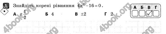 ГДЗ Зошит контроль Алгебра 8 клас Корнієнко 2016