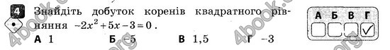 ГДЗ Зошит контроль Алгебра 8 клас Корнієнко 2016