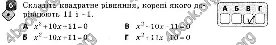ГДЗ Зошит контроль Алгебра 8 клас Корнієнко 2016