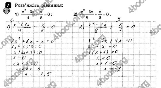 ГДЗ Зошит контроль Алгебра 8 клас Корнієнко 2016