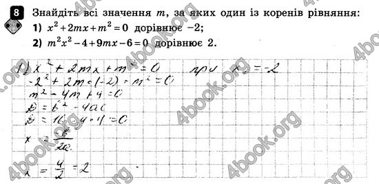 ГДЗ Зошит контроль Алгебра 8 клас Корнієнко 2016