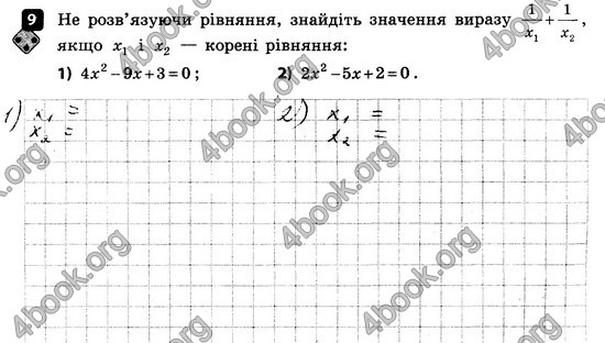 ГДЗ Зошит контроль Алгебра 8 клас Корнієнко 2016