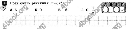 ГДЗ Зошит контроль Алгебра 8 клас Корнієнко 2016