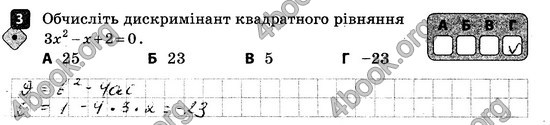 Ответы Зошит контроль Алгебра 8 клас Корнієнко 2016. ГДЗ