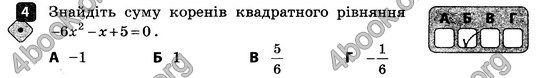 Ответы Зошит контроль Алгебра 8 клас Корнієнко 2016. ГДЗ