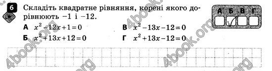 ГДЗ Зошит контроль Алгебра 8 клас Корнієнко 2016