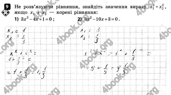 ГДЗ Зошит контроль Алгебра 8 клас Корнієнко 2016