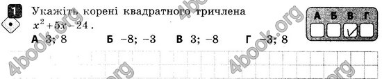 ГДЗ Зошит контроль Алгебра 8 клас Корнієнко 2016