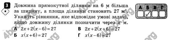 ГДЗ Зошит контроль Алгебра 8 клас Корнієнко 2016