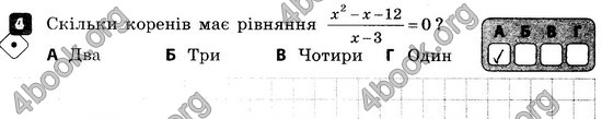 ГДЗ Зошит контроль Алгебра 8 клас Корнієнко 2016