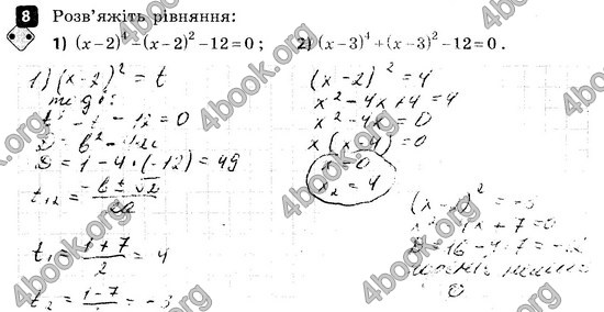 ГДЗ Зошит контроль Алгебра 8 клас Корнієнко 2016