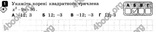 ГДЗ Зошит контроль Алгебра 8 клас Корнієнко 2016