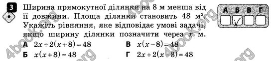 ГДЗ Зошит контроль Алгебра 8 клас Корнієнко 2016