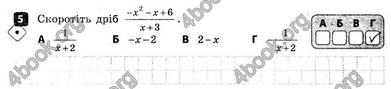 ГДЗ Зошит контроль Алгебра 8 клас Корнієнко 2016