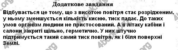 Зошит практични Географія 6 клас Стадник. ГДЗ