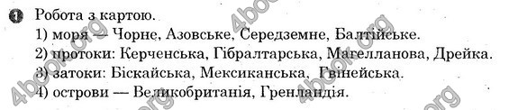 Зошит практични Географія 6 клас Стадник. ГДЗ