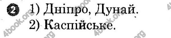 Зошит практични Географія 6 клас Стадник. ГДЗ