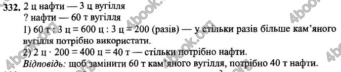 Відповіді Математика 4 клас Богданович 2015. ГДЗ