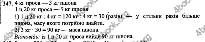 Відповіді Математика 4 клас Богданович 2015. ГДЗ