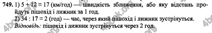 Відповіді Математика 4 клас Богданович 2015. ГДЗ