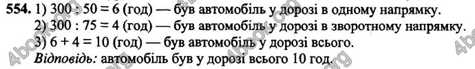 Відповіді Математика 4 клас Оляницька. ГДЗ