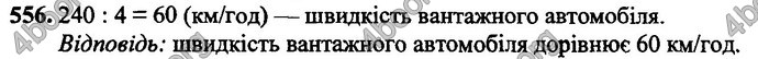 Відповіді Математика 4 клас Оляницька. ГДЗ