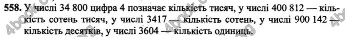 Відповіді Математика 4 клас Оляницька. ГДЗ