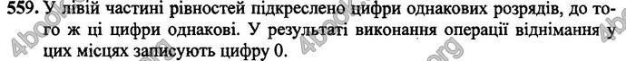 Відповіді Математика 4 клас Оляницька. ГДЗ